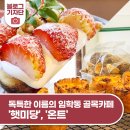 햇미당