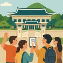 🇰🇷 2025 청와대 개방 관람 예약 총정리!온라인 예약부터 입장 꿀팁까지 한눈에📍