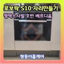 수아래 | 로보락 직배수 싱크대 설치 오븐 아래 서랍장 리폼 후기