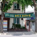 해오름 민박 이미지