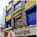 장인닭갈비 이미지