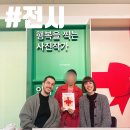 예술의전당 전시 안나&amp;다니엘 사진전 주말관람 사인받고 사진도찍었어요