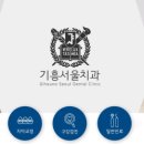 기흥서울치과의원 이미지