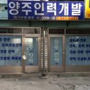 의정부파출부 이미지