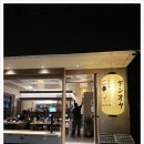 뎅오야 네이버블로그