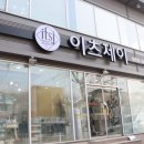이츠제이청주점 - 351 | 이츠제이청주점