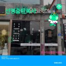선명인쇄소 - 서대문구 | 선명인쇄소