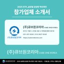 (주)큐브원 이미지