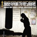 밀리언 달러 베이비 (Million Dollar Baby, 2004) 이미지