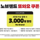 노브랜드일산주엽점
