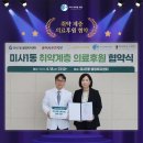 미사위대항의원 이미지