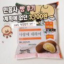 GS25 [예산신례원점] | GS25 민음사 빵 모카번 커스타드 책갈피 후기ㅣ계획에 없던 3700원, 그래도 행복했던 소비