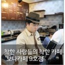 카페보나 - 구미시 구미중앙로 101-2 | 카페보나