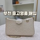 부천 중고명품매입하는곳, 와이즈럭스 방문 후기와 꿀팁까지