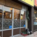 동명한의원 | 광주 동명동 소주 생각 나는 미나리 곱창전골 찐 맛집 금나리곱창