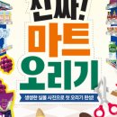 스쿨마트 이미지