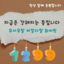 11월 12일(일) 제주 9여단 날씨 이미지