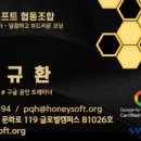 허니소프트협동조합 네이버블로그
