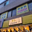 황금오징어순대 이미지