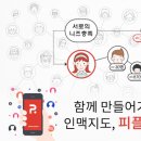 로드피플