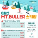 (주)알파인투어 이미지