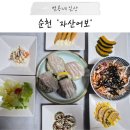 자산어보 순천점 | 순천 연향동 맛집 현지인 추천 횟집, 자산어보
