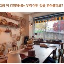 내 손으로 만드는 여유, 만들어 쓰는 즐거움 루루라탄의 라탄공예 입문 (1편) | 내 손으로 직접 만드는 기쁨, 라탄 공예 입문강의