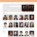부산닥터스클라리넷앙상블 제15회 정기연주회 이미지