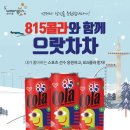 으랏차차 이미지