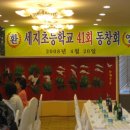 세지초등학교 이미지