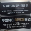 유블랑네일