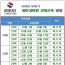 대한민국경비협회경기남부지방협회