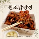 깨비 순살 닭강정 | 제물포 닭강정 원조닭강정 순살 닭강정 포장 후기