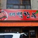 항남목욕탕 Daum카페