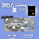 스터디랩수학;과학학원