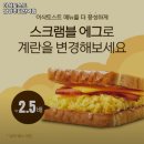 이삭토스트남양주다산역점 이미지