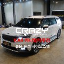 크레이지카케어 이미지