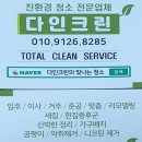 대성크린 | 인천입주청소 서구 대성베르힐프리미어 신축 아파트 후기