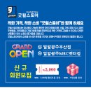 굿윌스토어밀알광주MBC옛터점