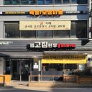 임고집 한우＆보쌈마을 이미지