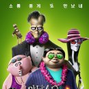 Addams Family. | 영화: 아담스 패밀리 2 (The Addams Family 2) 정보 출연진 줄거리, 결말,추천 이유,감상평 요약