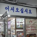 감자 바우 | [강릉여행] 강릉 감자바우 방문후기