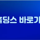포스코홀딩스 주식회사 이미지