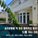 썬 노래연습장 | 호치민 타오디엔 풀빌라 추천!여름(6~8월) 가족·단체 여행에 딱 맞는 감성 숙소 ‘38번 풀빌라’ 후기