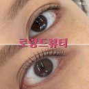 석뷰티 | 부산 전포동 속눈썹펌 잘하는곳 추천 로랑드뷰티