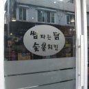 썸타는닭 네이버블로그