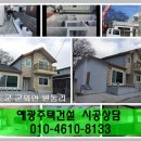 예광건설 이미지