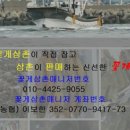 서천꽃게간장게장 이미지