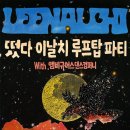 이날치 단독 콘서트 연합뉴스