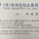 (주)두리금속 이미지